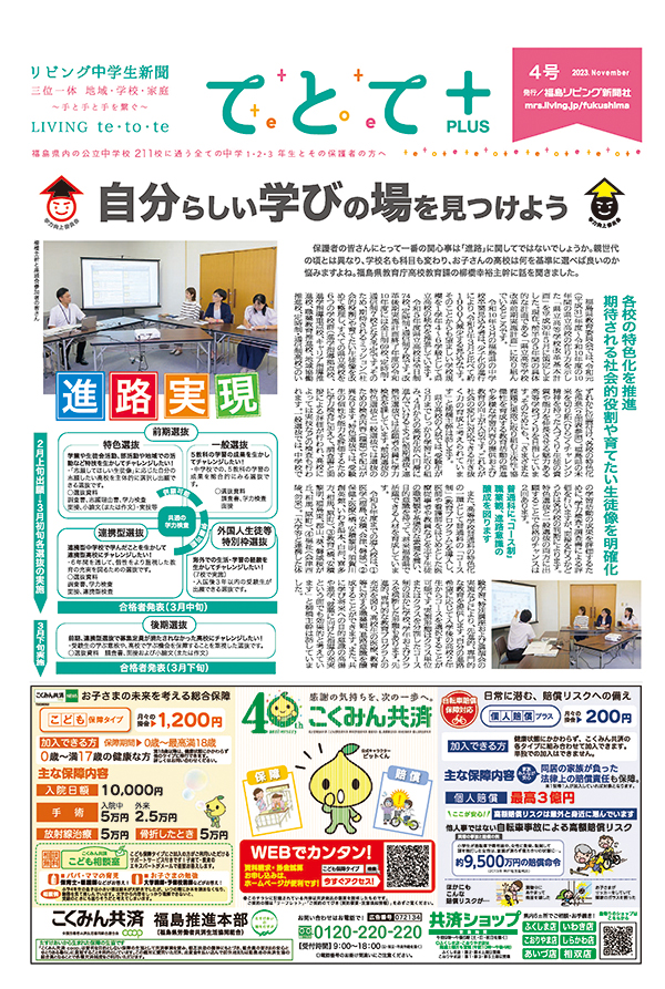 てとて+